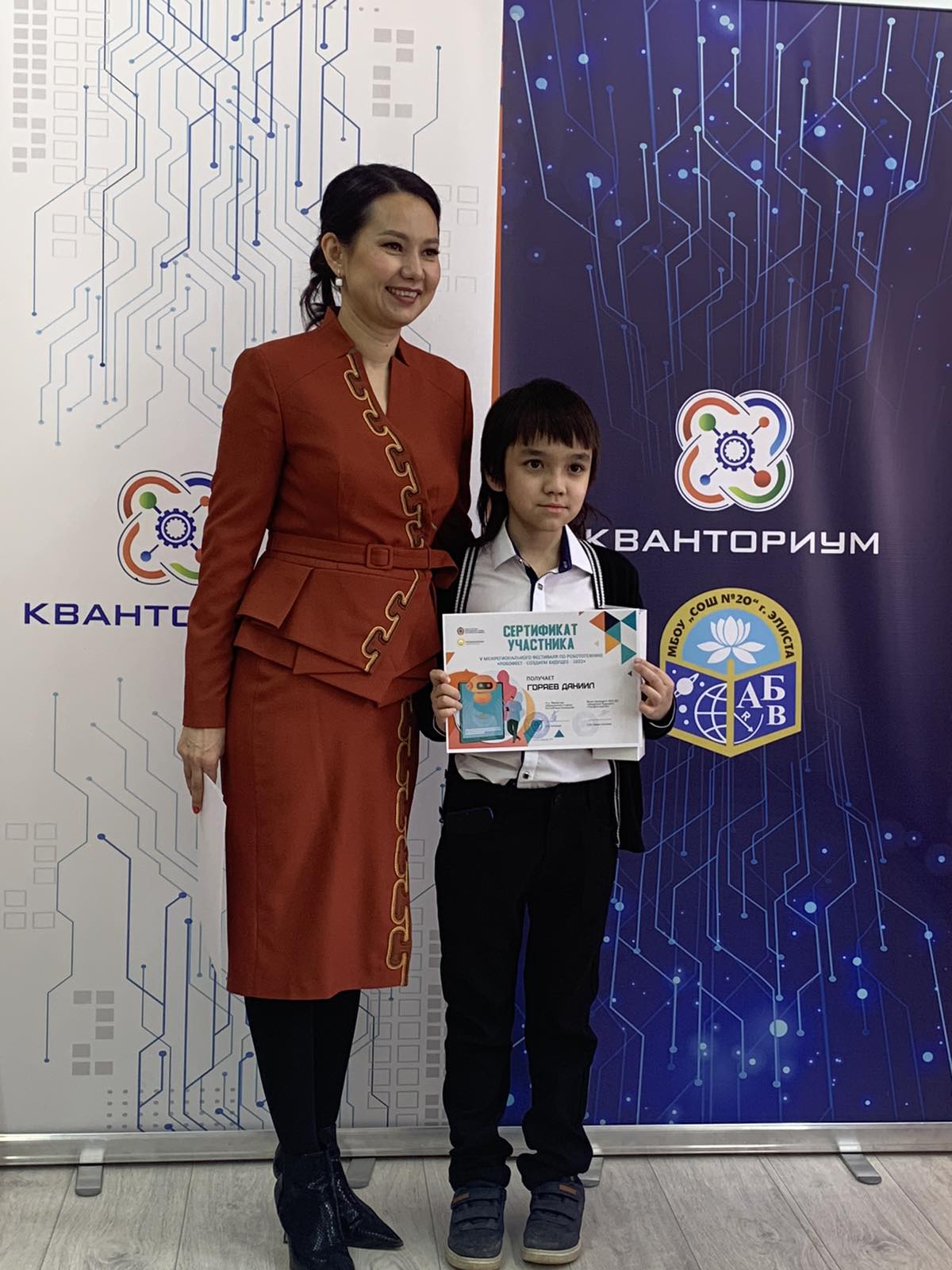 Награждение ребят которые приняли участие в межрегиональном форуме по робототехнике «Робофест»