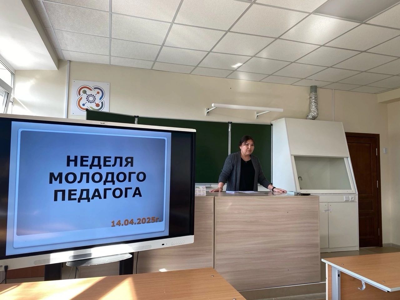 Неделя молодых педагогов.
